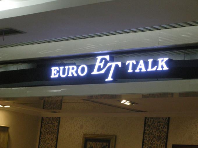 ЕВРО